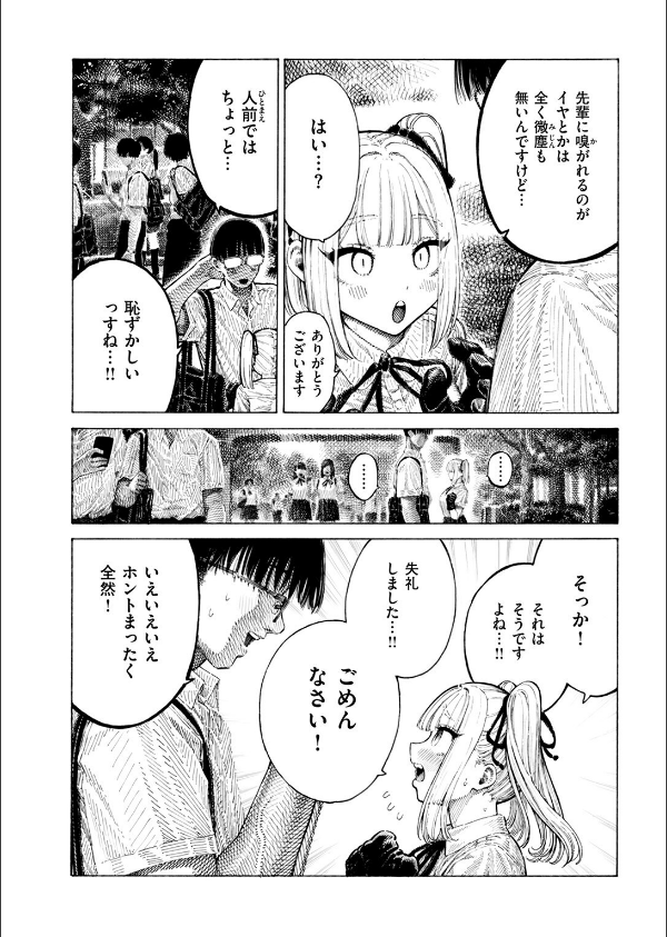 COMIC快楽天 2025年08月号_136枚目の画像